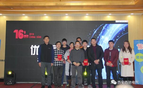 88038威尼斯检测优良员工颁奖