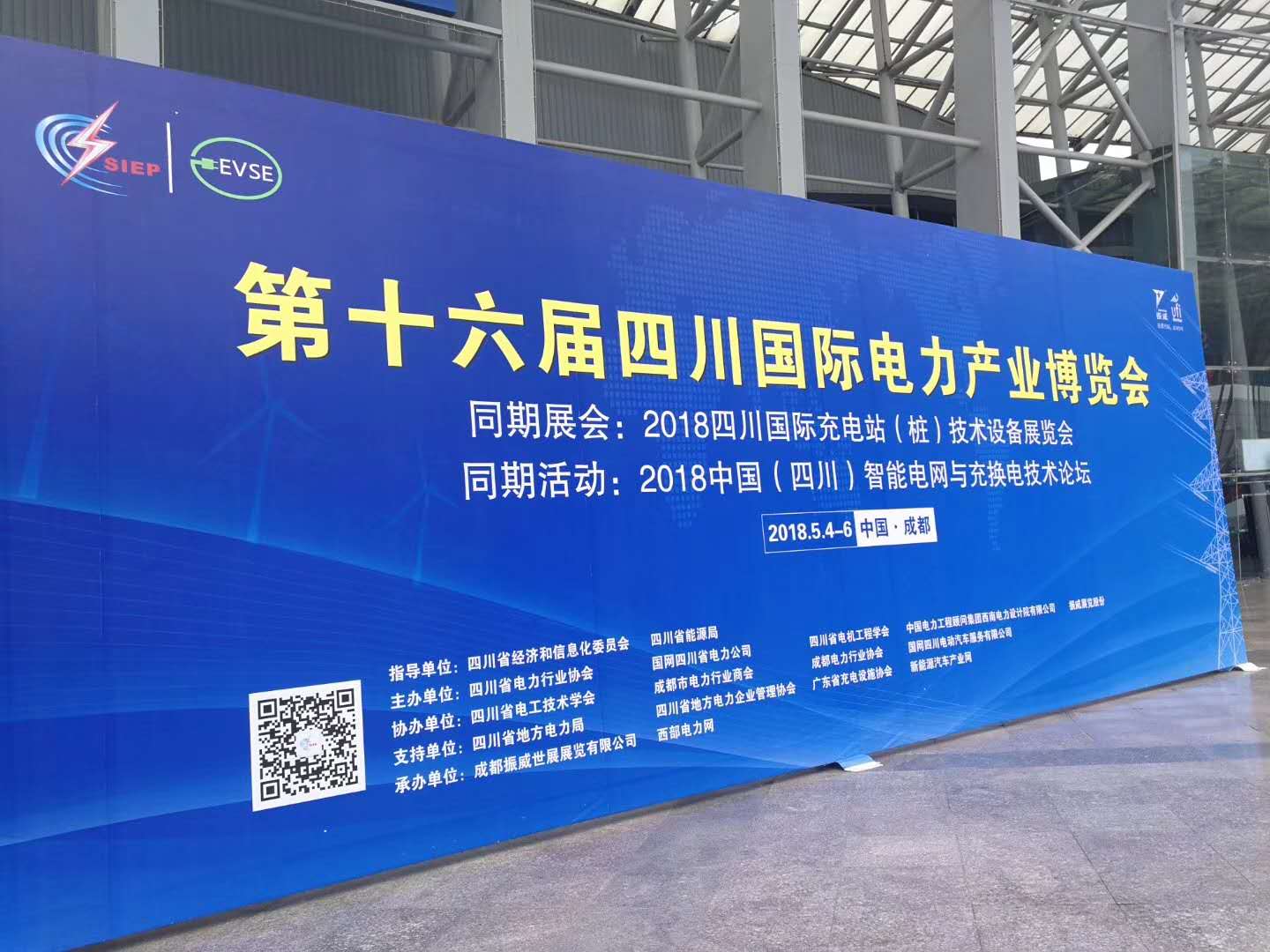 88038威尼斯检测家族产品参展四川电力产业展览会(图1)