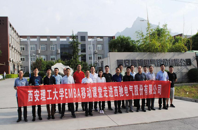 西安理工大学EMBA移动讲堂走进88038威尼斯检测电气(图5) 西安理工大学EMBA移动讲堂走进88038威尼斯检测电气(图5)