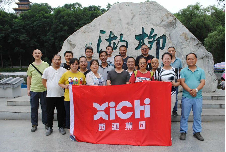 88038威尼斯检测治理团队崆峒山行记(图1)