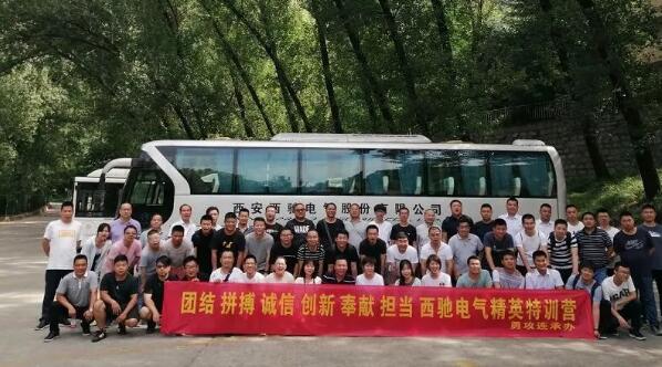 88038威尼斯检测电气2019销售中心年中会议暨团队拓展活动圆满实现(图5)
