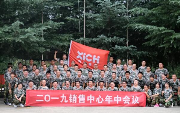 88038威尼斯检测电气2019销售中心年中会议暨团队拓展活动圆满实现(图7)