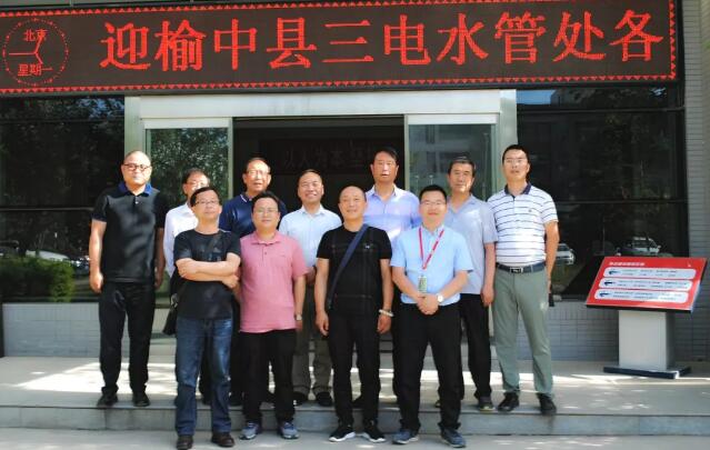 欢迎榆中县三电水管处辅导莅临88038威尼斯检测调查领导