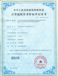 丽江88038威尼斯检测变频器喜获软件著述权证(图1)