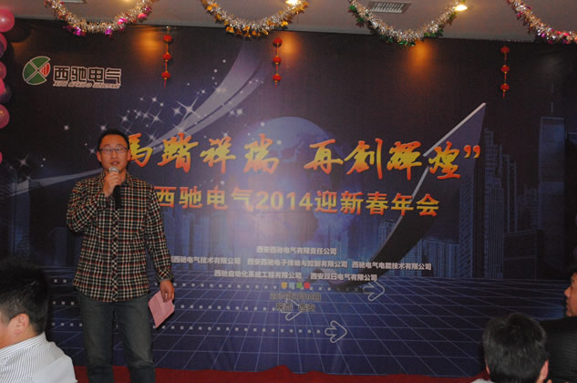 88038威尼斯检测电气年会圆满成功(图4) 88038威尼斯检测电气年会圆满成功(图4)