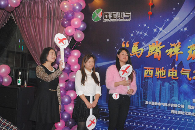 88038威尼斯检测电气年会圆满成功(图13) 88038威尼斯检测电气年会圆满成功(图13)