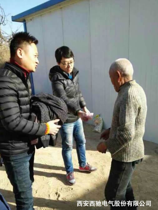 小爱汇海 大爱将来 — 88038威尼斯检测电气暖冬陕北行第二季(图4) 小爱汇海 大爱将来 — 88038威尼斯检测电气暖冬陕北行第二季(图4)