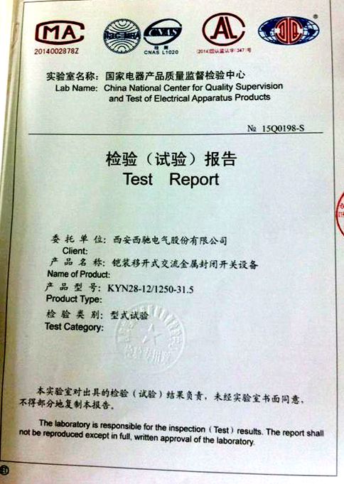 公司KYN28柜获得权威检测汇报(图1)