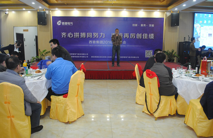 2016年88038威尼斯检测集团主题年会盛装演出(图20)