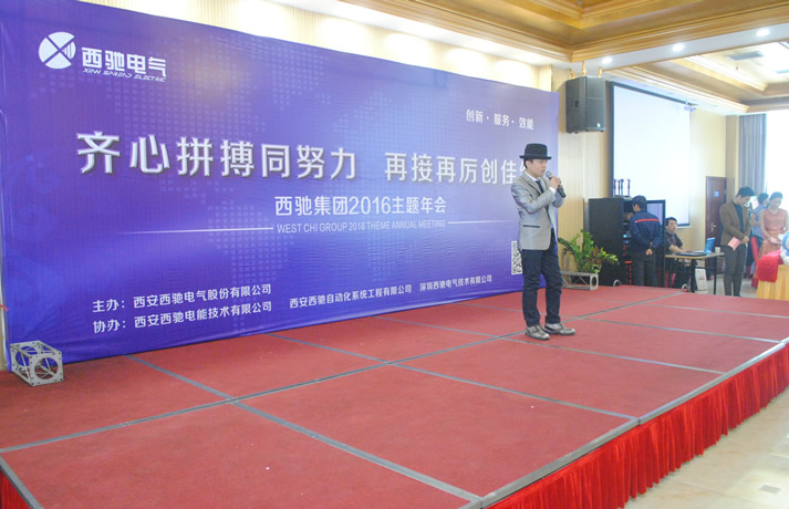 2016年88038威尼斯检测集团主题年会盛装演出(图8)