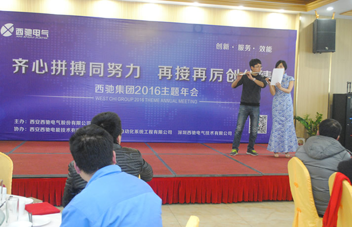 2016年88038威尼斯检测集团主题年会盛装演出(图10)