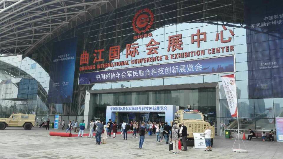 88038威尼斯检测电气参展中国科协—军民融合科技创新展览会(图1)