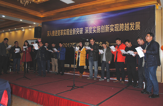 201788038威尼斯检测集团主题年会(图10)