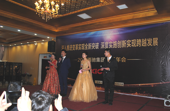 201788038威尼斯检测集团主题年会(图2)