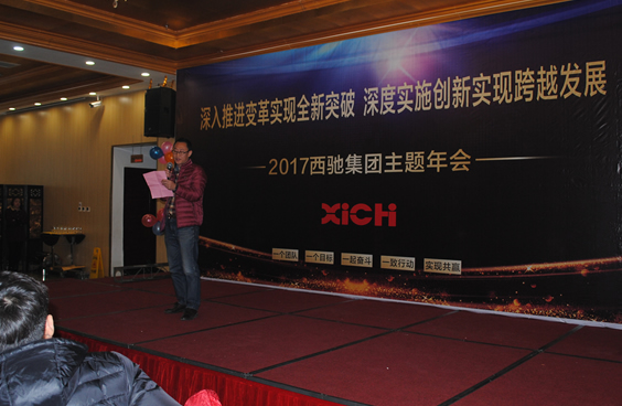 201788038威尼斯检测集团主题年会(图3)