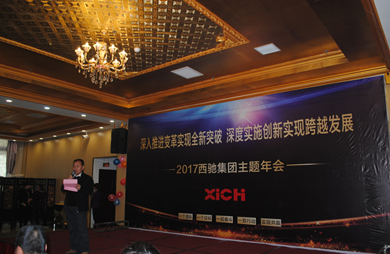 201788038威尼斯检测集团主题年会(图4)