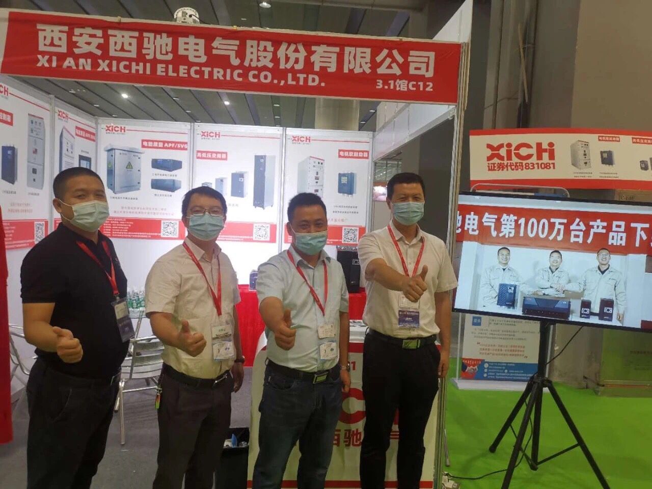 88038威尼斯检测电气快讯(图1)