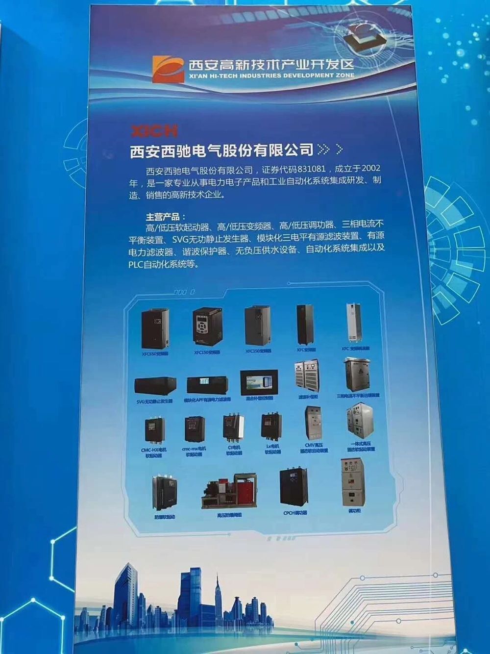 88038威尼斯检测电气快讯(图6)