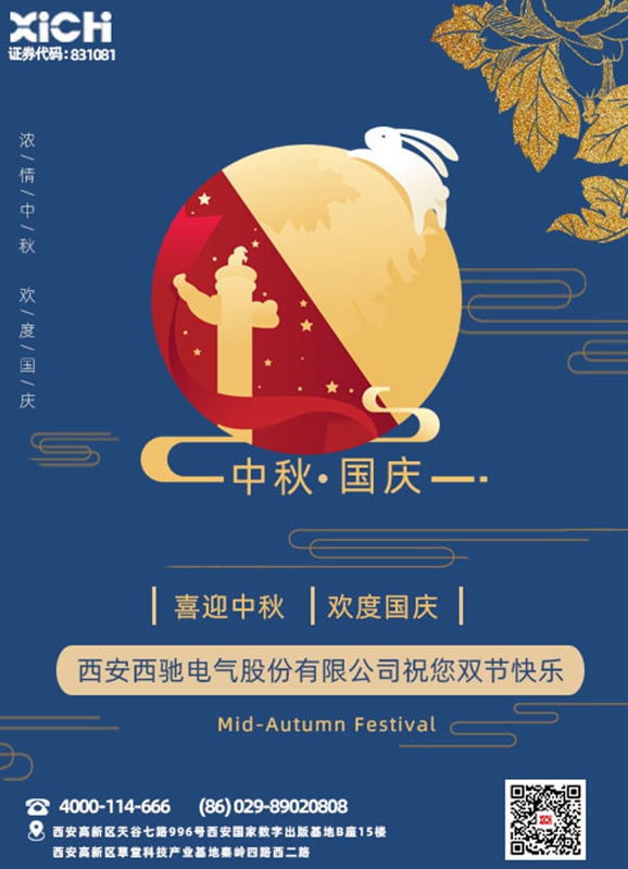 中秋遇国庆 88038威尼斯检测别样风(图7)