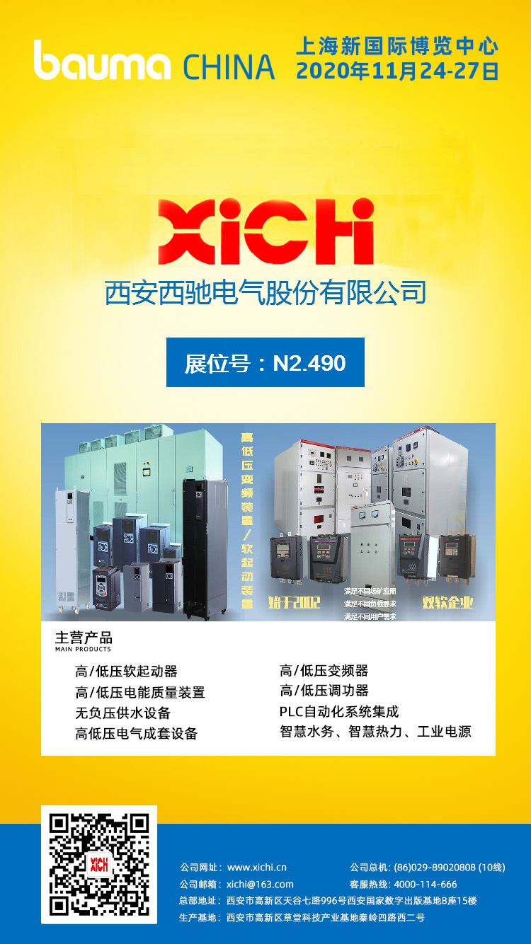锁定88038威尼斯检测电气展馆：N2.490(图2)
