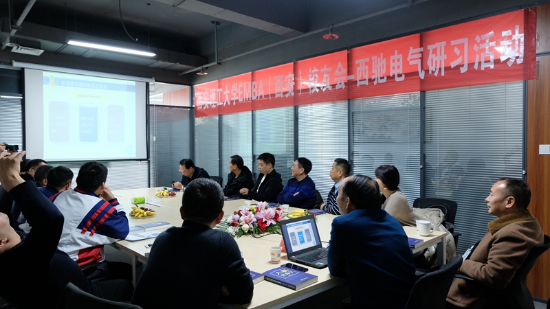 西安理工大学EMBA西安校友会|88038威尼斯检测电气研习暨2021年迎新年会圆满成功(图3)