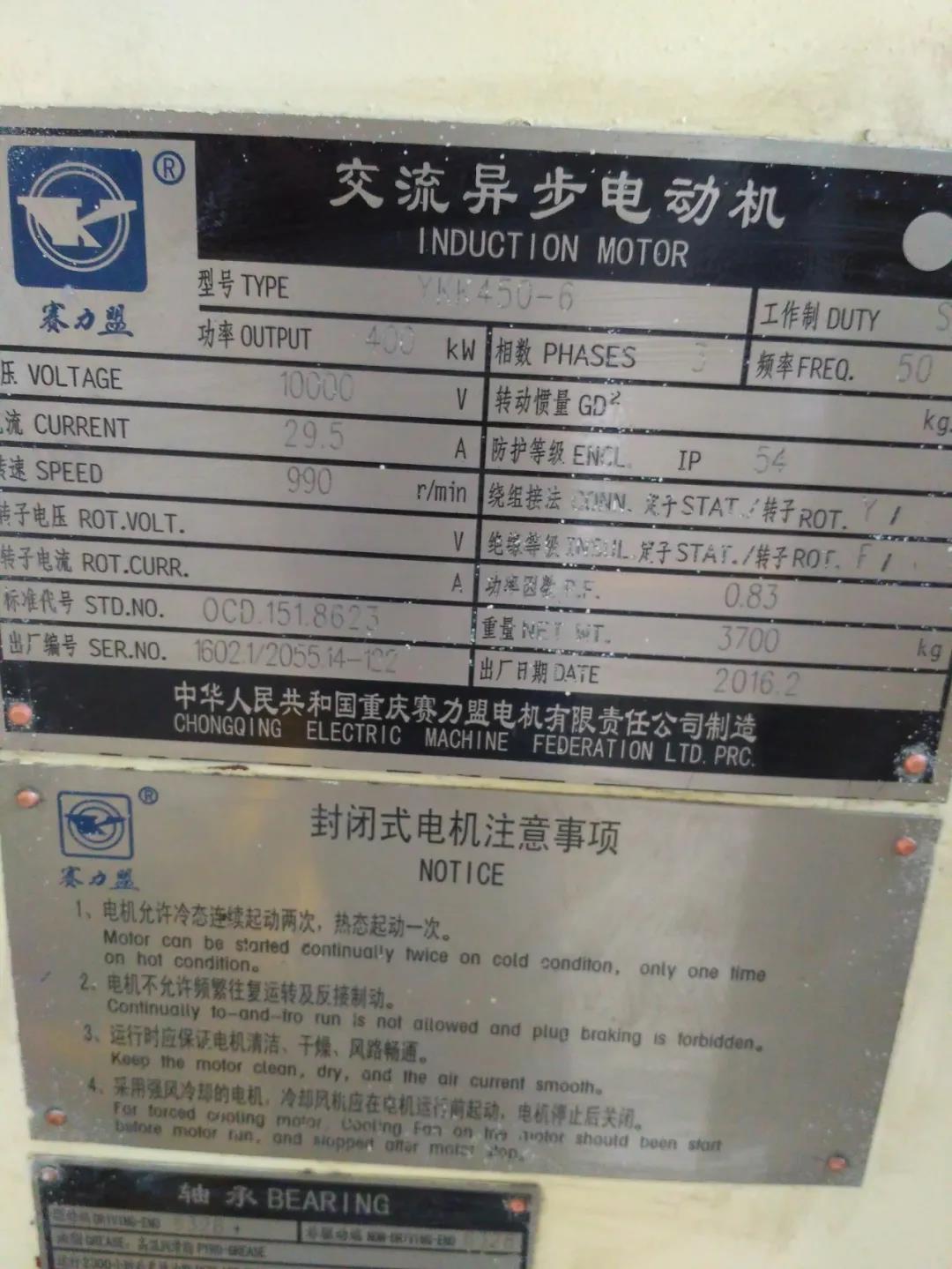 【鄂】矿山行业利用—高压软起动装置(图3)