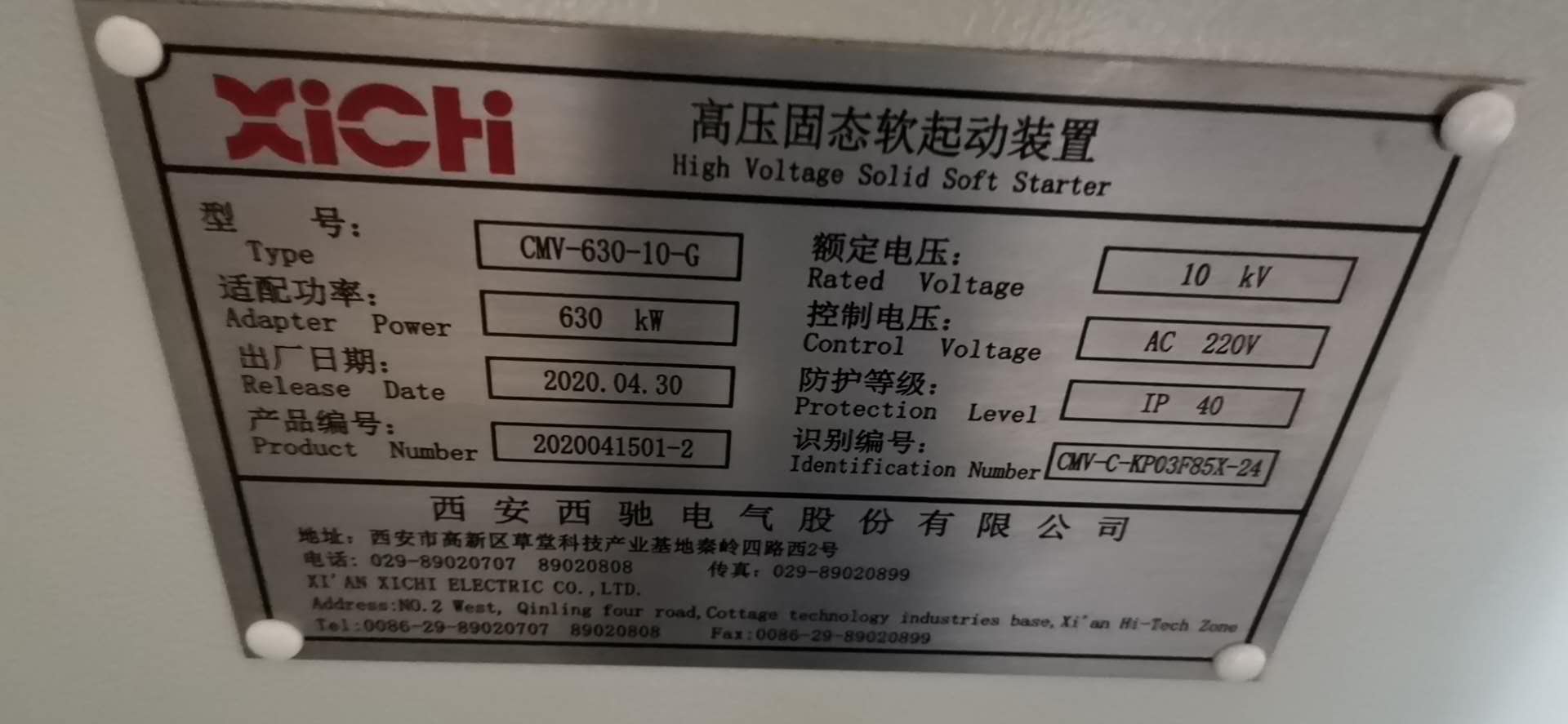 双吸泵利用—高压软起(图2)