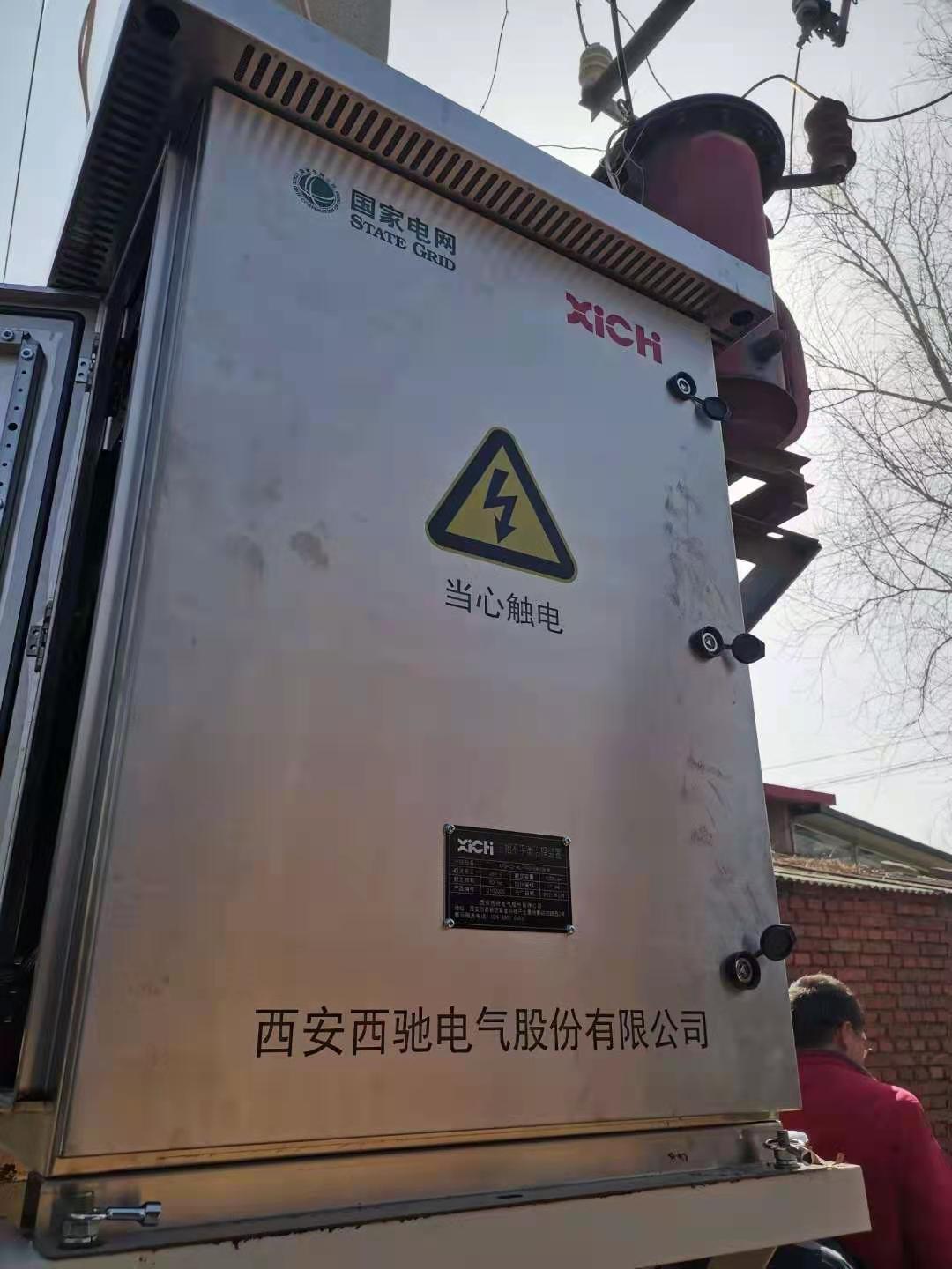 沈阳局起头挂网—三相电流不平衡治理装置(图1)