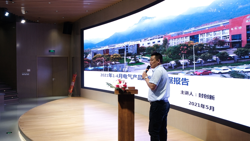 88038威尼斯检测电气营销中心会议圆满成功(图9)