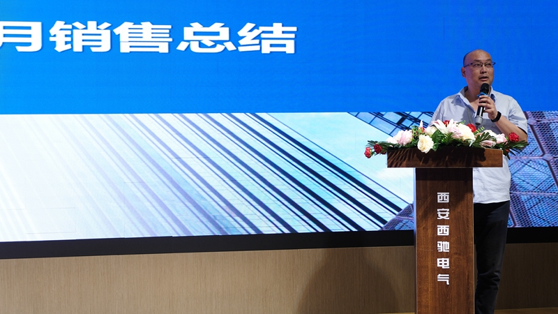 88038威尼斯检测电气营销中心会议圆满成功(图10)