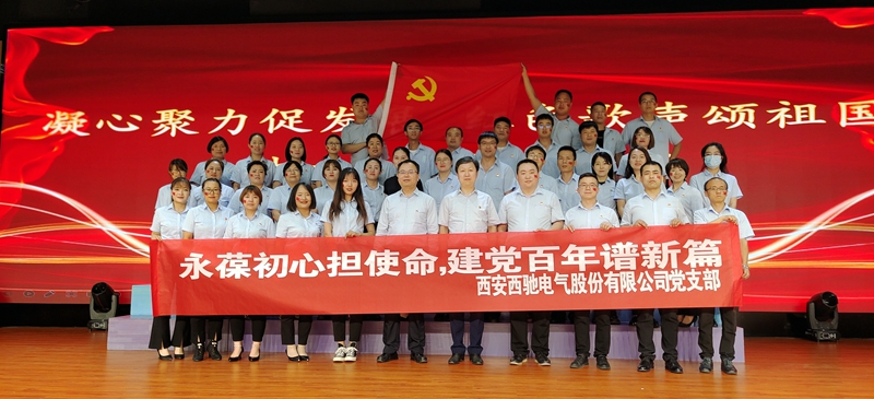 88038威尼斯检测电气为党的百岁华诞献礼(图2) 88038威尼斯检测电气为党的百岁华诞献礼(图2)