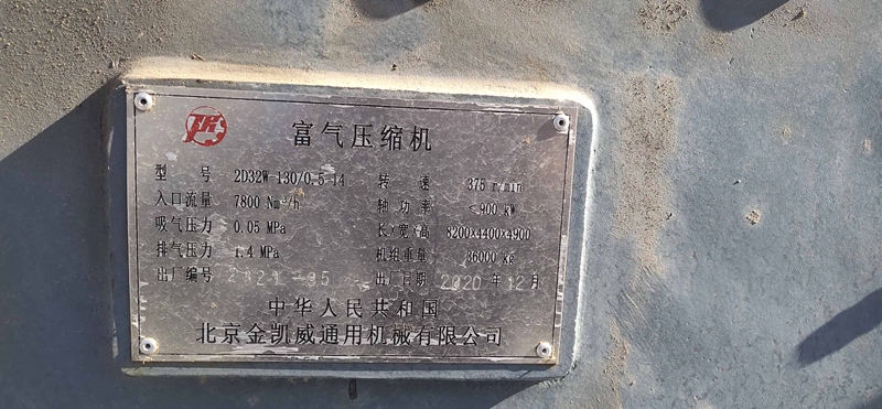 【新疆】高压软起在化工行业的利用(图1)