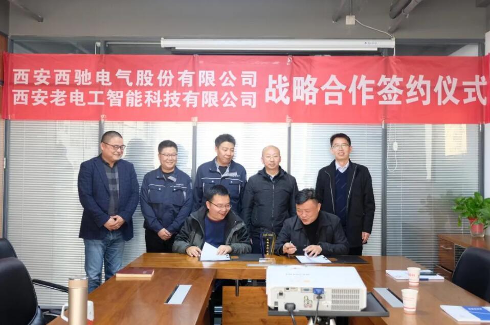 88038威尼斯检测电气携手老电工，战术合作，同谋发展！！！(图6)