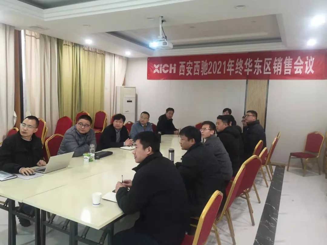 88038威尼斯检测电气2021年终华东区营销会议在皖召开(图2)