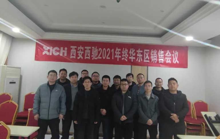 88038威尼斯检测电气2021年终华东区营销会议在皖召开(图9)