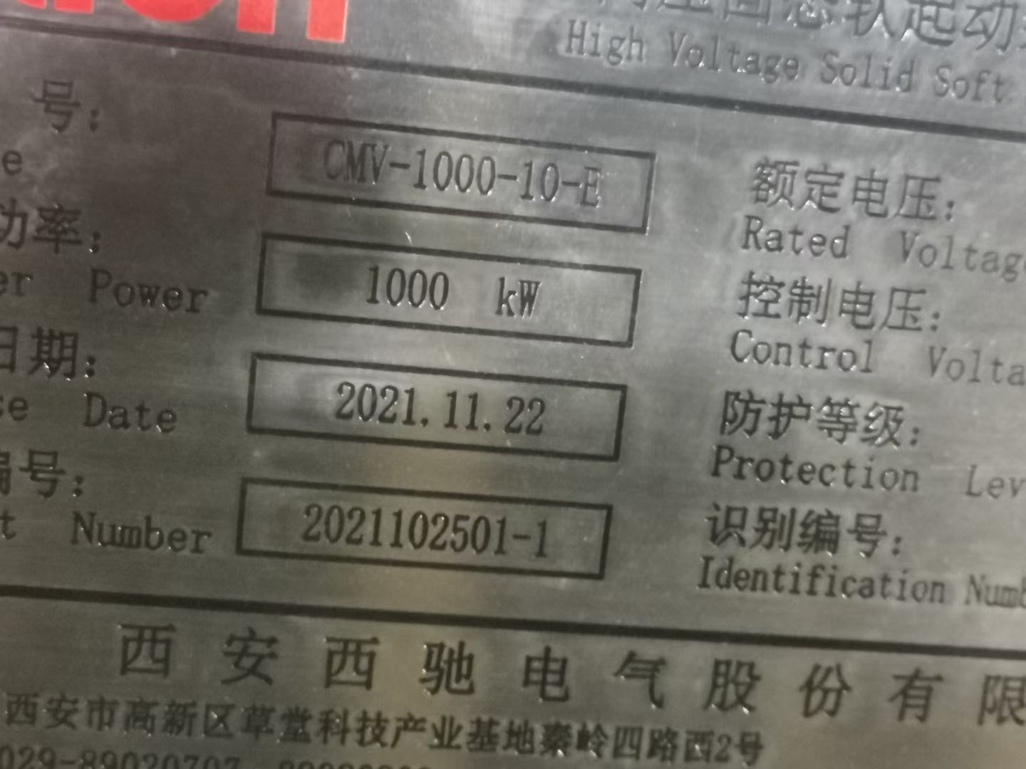 高压软起动在渣浆泵的利用(图2)