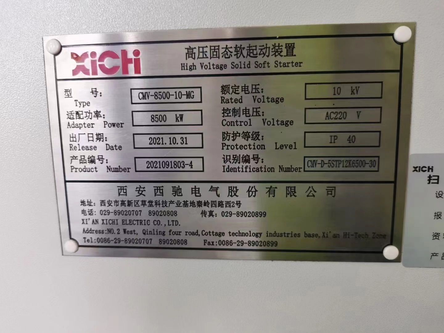 高压软起在某钢厂高炉风机的利用(图3)
