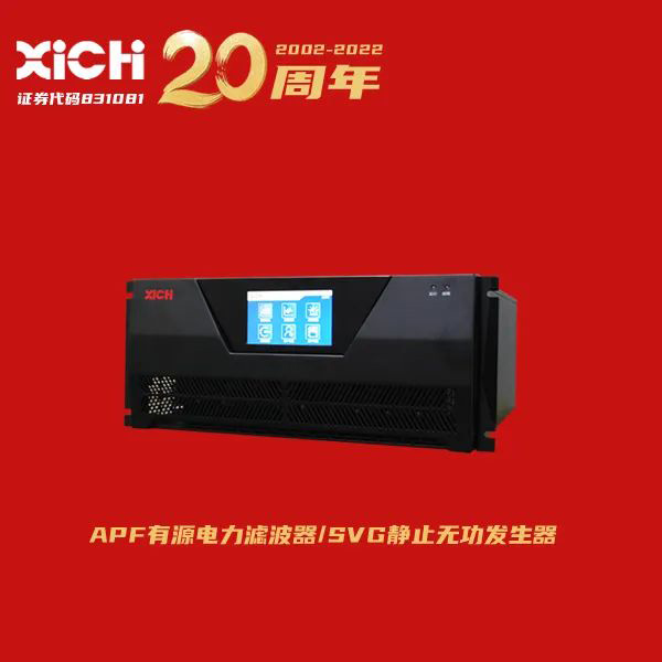 88038威尼斯检测电气有源电力滤波器服务上海院(图1) 88038威尼斯检测电气有源电力滤波器服务上海院(图1)