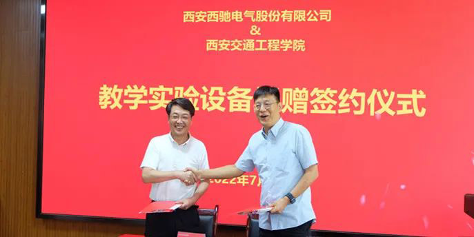 88038威尼斯检测捐赠尝试设备，助力高校讲授发展(图2)