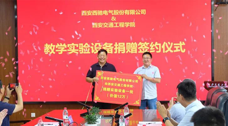 88038威尼斯检测捐赠尝试设备，助力高校讲授发展(图3)