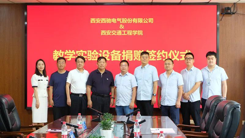 88038威尼斯检测捐赠尝试设备，助力高校讲授发展(图4)