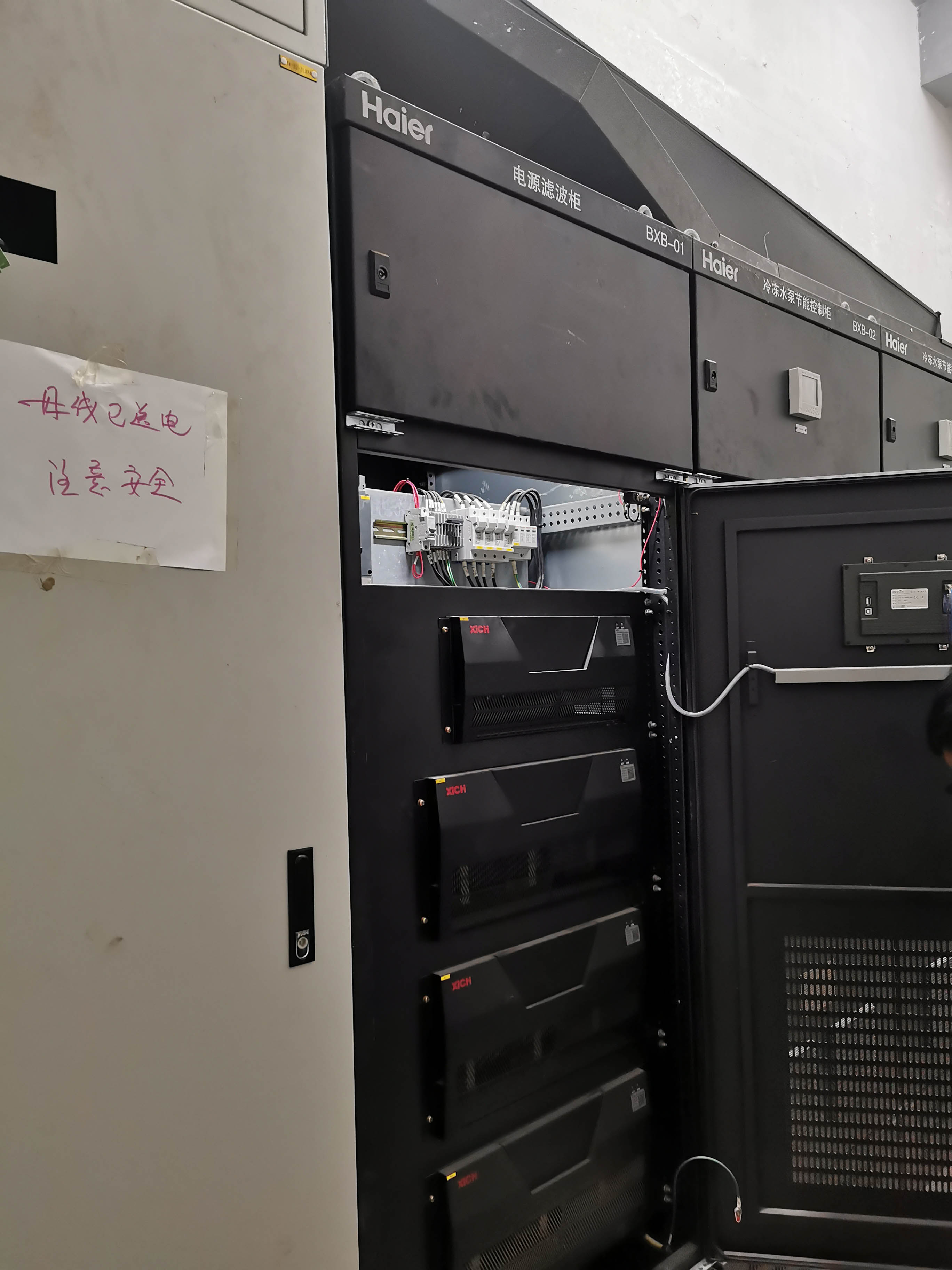 88038威尼斯检测电气有源滤波器/变频器服务海尔物联网全球创新中心(图2) 88038威尼斯检测电气有源滤波器/变频器服务海尔物联网全球创新中心(图2)