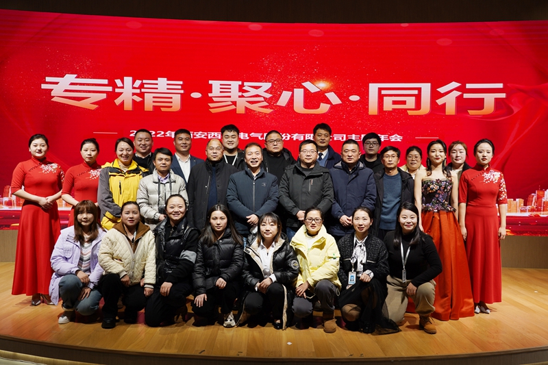 超燃！！热烈庆祝2022“专精·聚心·同业”主题年会圆满成功(图16)