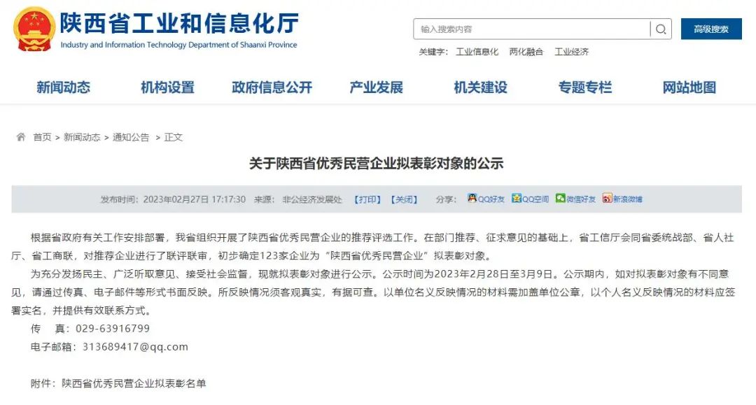 88038威尼斯检测电气，，同时捧回两项省级荣誉(图1)