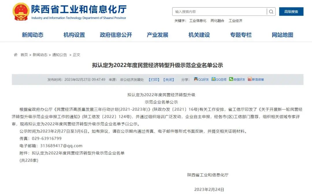 88038威尼斯检测电气，，同时捧回两项省级荣誉(图3)